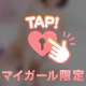 🩷奥が1番･･･？？🩷