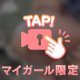 見つけちゃった??