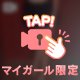 好きー！