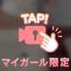 🕊️：なごみの秘密🤫💭
