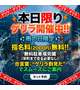 【本日限定9月7日】雨の日ゲリラ割引開催中！！