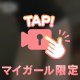 ぷりっと♡