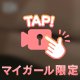 ミスヘブンにエントリー中✊✨