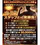 【ゲリライベント開催中！！本日15時〜限定】最高5,000円OFFのジャンケン決戦🔥