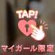 エ♡チな知識で健康に🪽