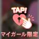 満足出来ない体…？♡