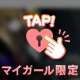 🩵本日の最短お枠は18:30〜！ぜひ会いに来てね✨🩵