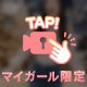 🩵いよいよ明日は久々のお出勤！お兄さんに会えるの楽しみに待ってるね✨🩵