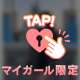 【明日出勤💕】明日の1番目のお客様は誰かな…？一番に会いに来て🥺