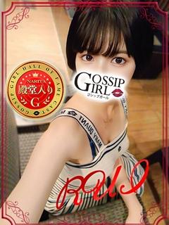 gossip girl 成田店 outcall escort service RUI