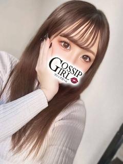 gossip girl 成田店 デリヘル HOTARU