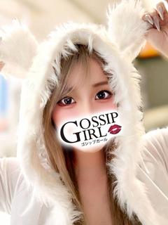 gossip girl 成田店 デリヘル RAKI