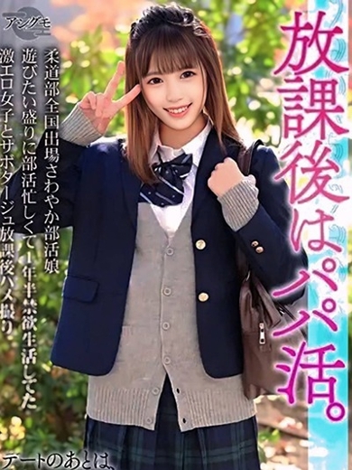 ごしっぷがーるなりたてん 上门服务 えな