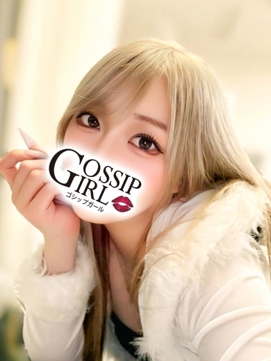 gossip girl 成田店 上門服務 RAKI