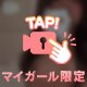 あわあわ
