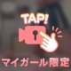 ‪‪❤︎‬どこから眺める？‪‪❤︎‬