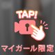 おしり🍑ぷるぷる…💓