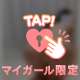 🫧癒しをあげます💓