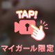 大人の時間