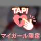 悩み聞いて？