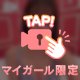 本日、事前完売ありがとうございます🥹💓