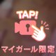 今月最後だよ〜🥺💗