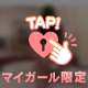 フェザータッチ♡