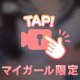 密室で2人きり、もう…