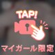 いっぱい気持ち良くなろ♡