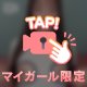 気づいてる？