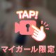 兄さんを虜にする夜