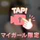 たまには...