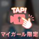 ◯◯パイって触ったことある？？