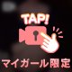 🤍体は正直🤍