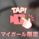 急にポロリ投下🫣