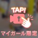しゅっ💕