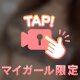 🔞な動画♡