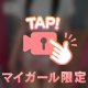 着衣のままで…♡