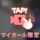 ナニ中でしょう❓