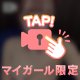 うしろから🤍🤍