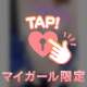 先っぽをいっぱい🤍🤍