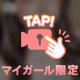 いっぱいちょうだい？