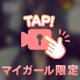 お昼から会いたいな♡