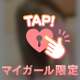 帰したくなくなるかも...♡