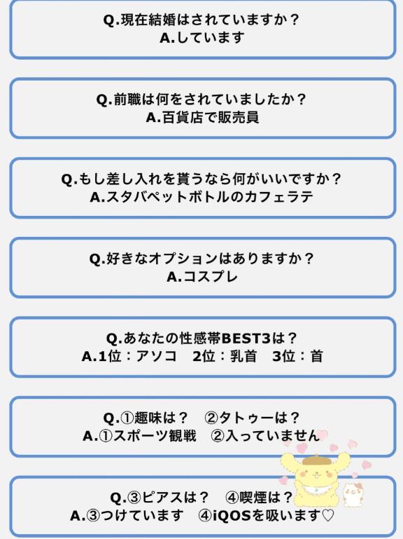 写メ日記サムネイル