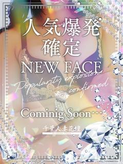 千葉人妻花壇 デリヘル RARA