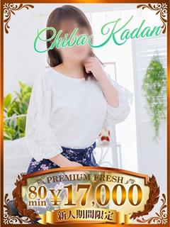 千葉人妻花壇 デリヘル KANNA