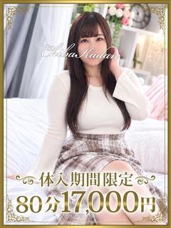 千葉人妻花壇 外送茶 OTOHA