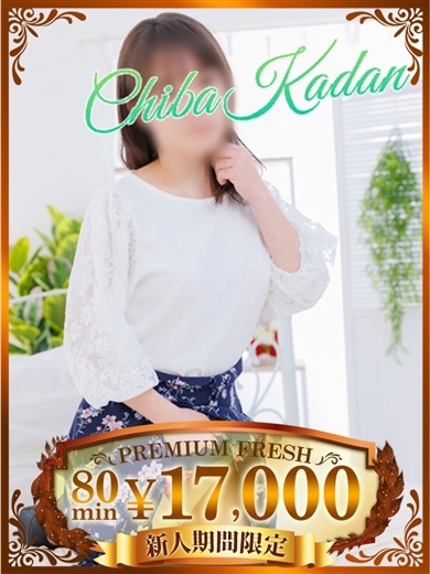 千葉人妻花壇 上門服務 KANNA