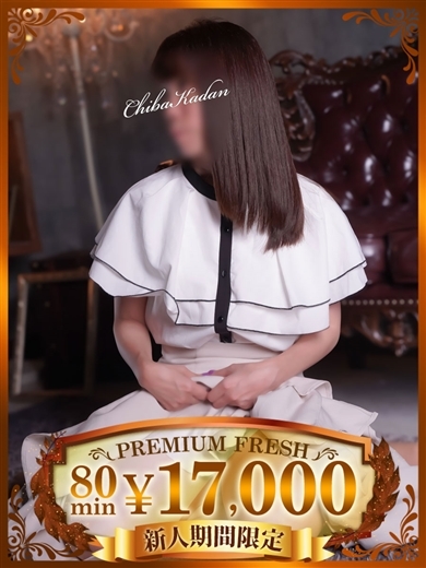 千葉人妻花壇 上門服務 YOSHINO